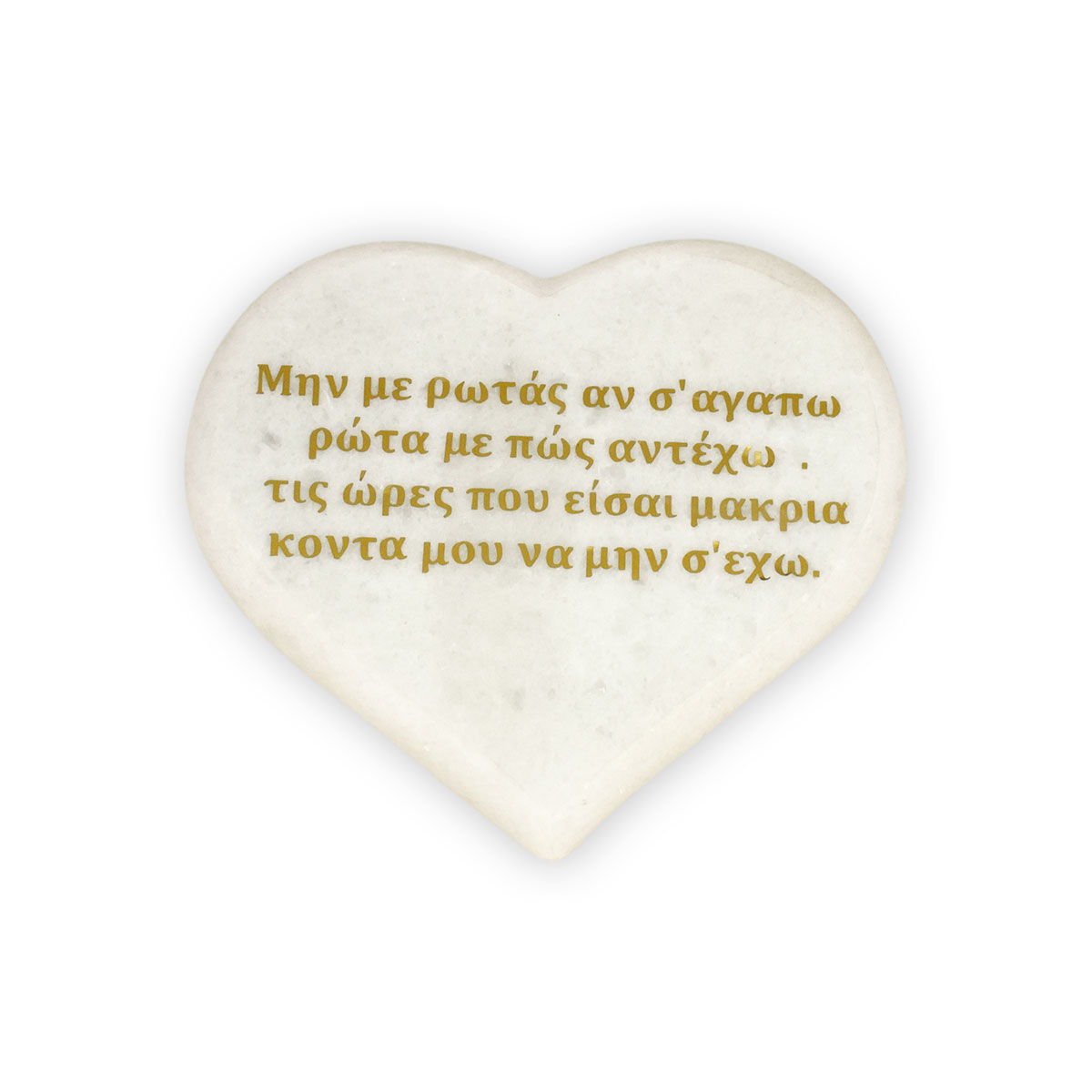 Μαρμάριvα